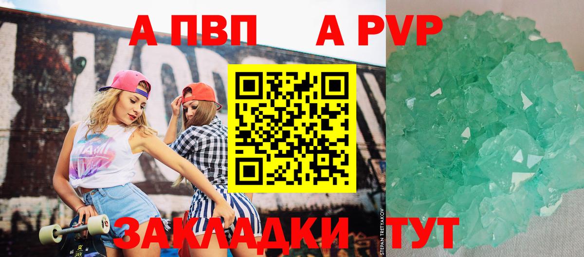 Alpha-PVP кристаллы Краснокаменск