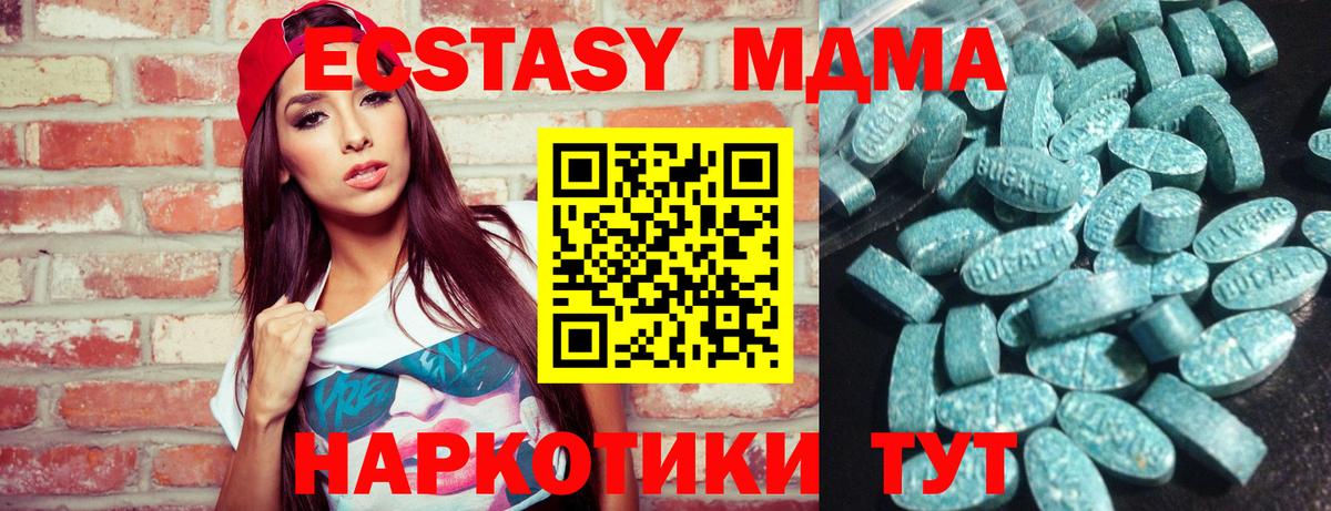 Ecstasy  Вход с VPN  Краснокаменск  Ecstasy таблы 