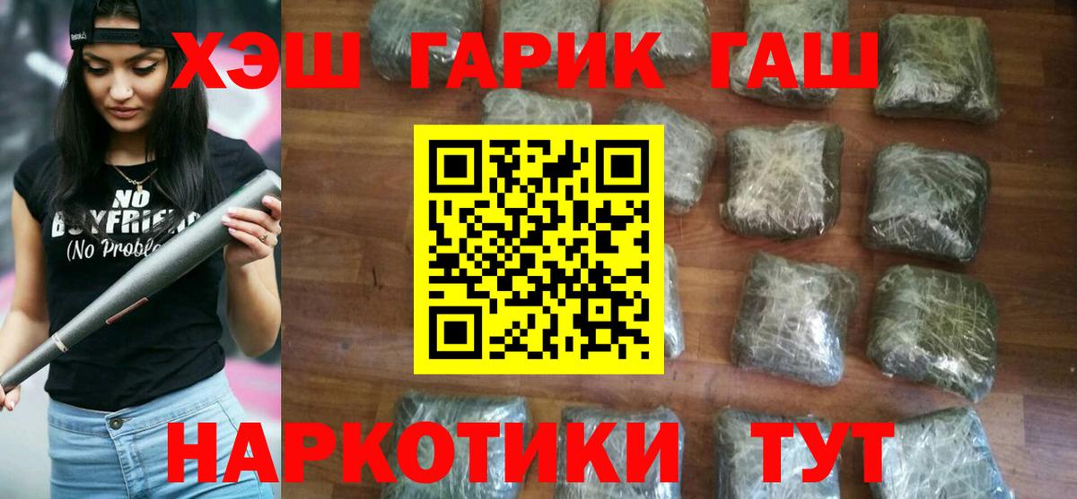 Гашиш Premium Краснокаменск