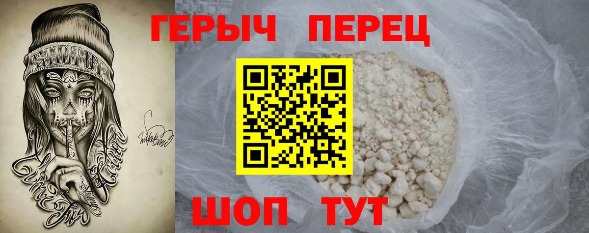 Героин  Вход с VPN  Краснокаменск  ГЕРОИН VHQ 