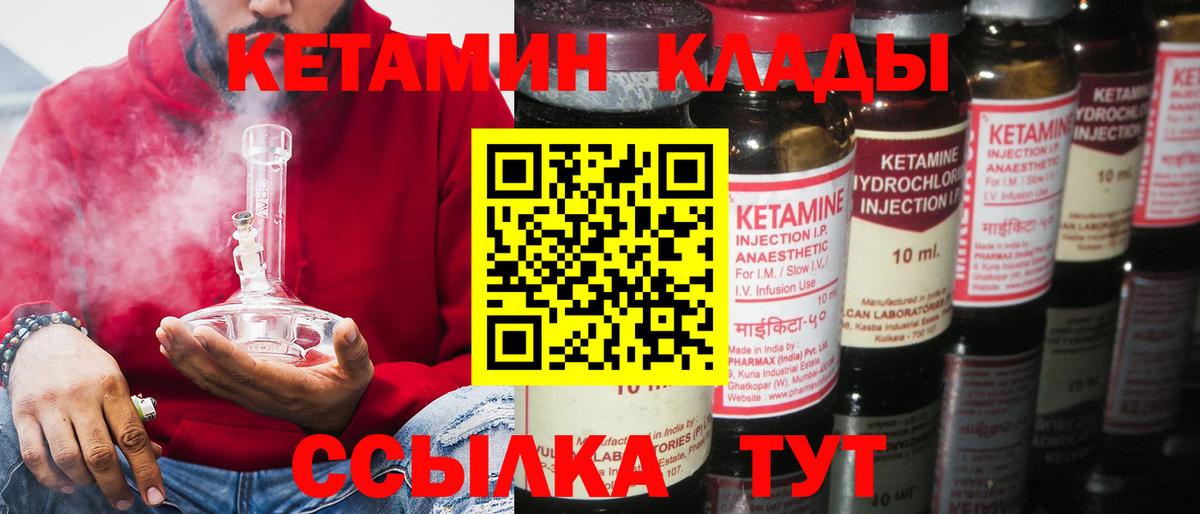 Краснокаменск  Кетамин VHQ  Вход с VPN  КЕТАМИН VHQ 