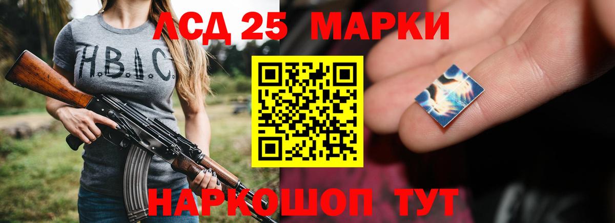 LSD-25 экстази кислота Краснокаменск