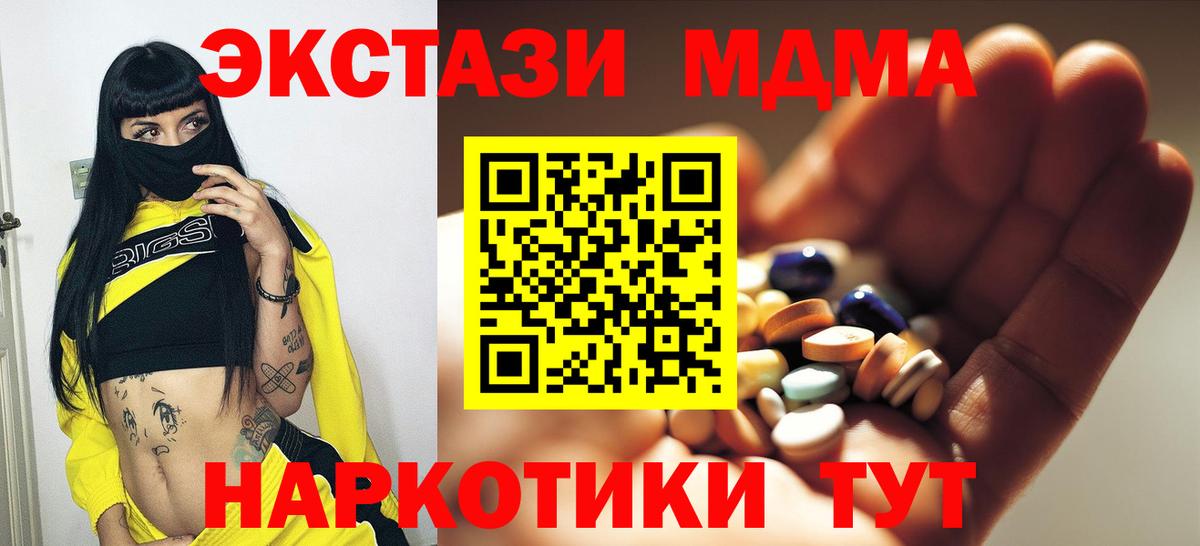 Краснокаменск  МДМА VHQ  Вход с VPN  MDMA  MDMA Molly 