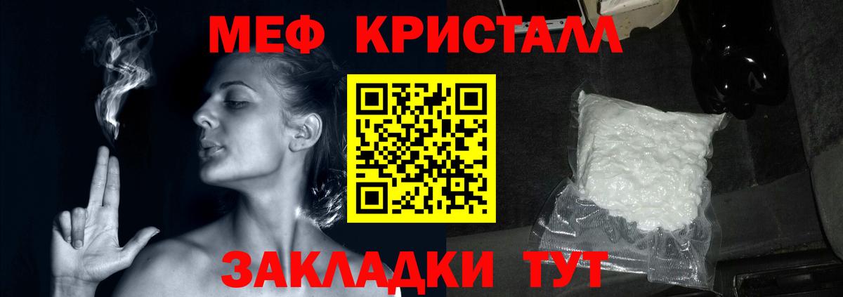 МЕФ кристаллы  МЕФ кристаллы  Краснокаменск  Мефедрон  Вход с VPN 