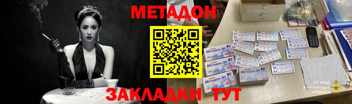МЕТАДОН methadone  blacksprut tor  Краснокаменск  Вход с VPN 