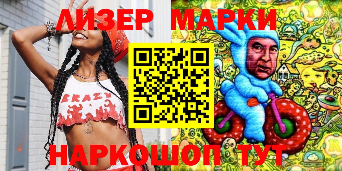 Марки NBOMe 1,8мг  Марки NBOMe 1,8мг  Краснокаменск  продажа наркотиков  Вход с VPN 