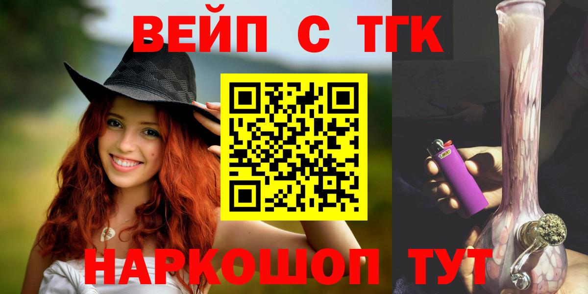 ТГК THC oil  Вход с VPN  Краснокаменск  ТГК жижа 
