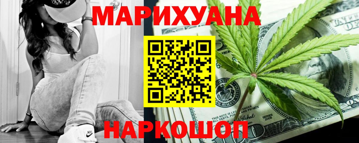 Бошки Шишки AK-47 Краснокаменск